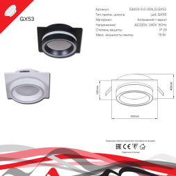 Встраиваемый светильник Reluce 53003-9.0-001LD GX53 WT
