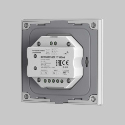 Роторная панель управления Maytoni Triac 731004