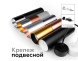Насадка передняя Ambrella Light DIY Spot N6113