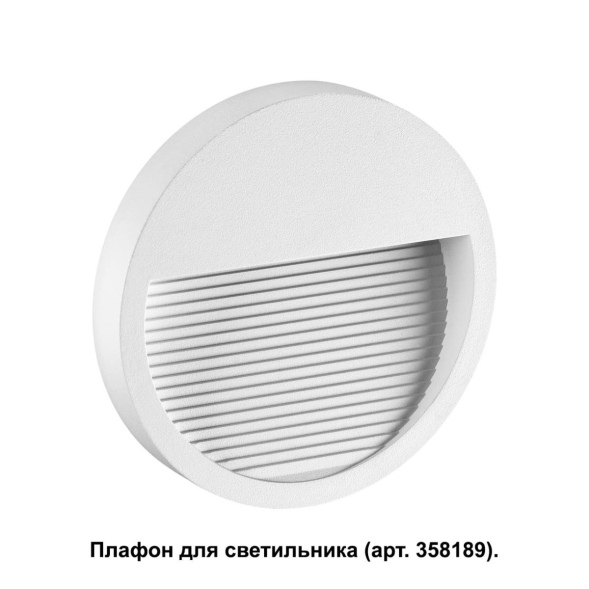Плафон Novotech MURO 358190