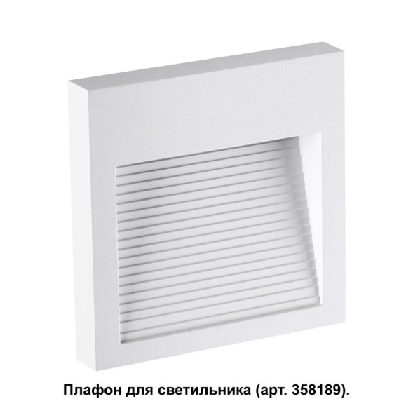 Плафон Novotech MURO 358191