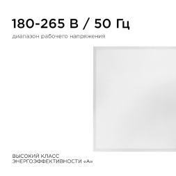 Светодиодная панель Apeyron 42-001