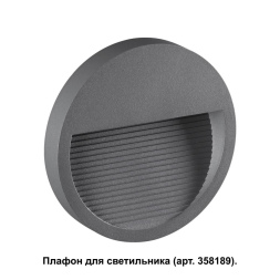 Плафон Novotech MURO 358192