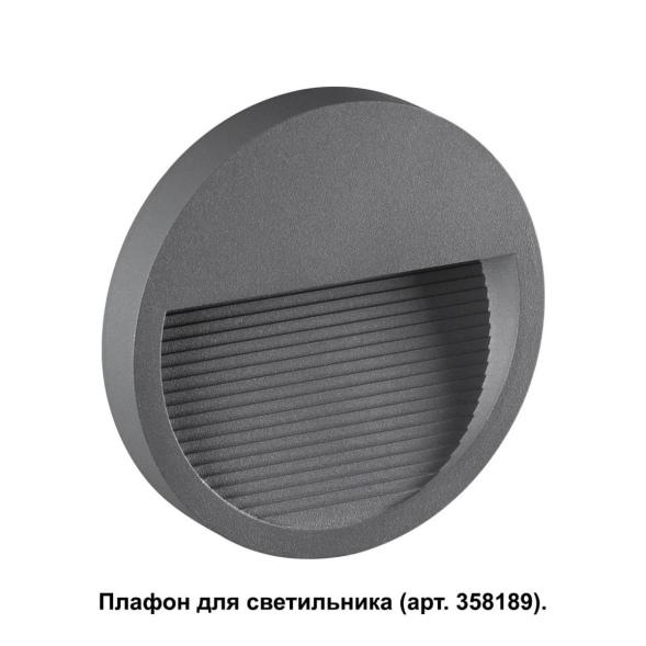 Плафон Novotech MURO 358192