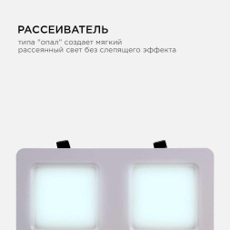 Встраиваемый светильник Apeyron Грильято 42-014