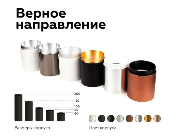 Насадка передняя Ambrella Light DIY Spot N6122