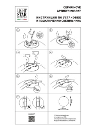 Трековый однофазный светильник Lightstar Nove 208527