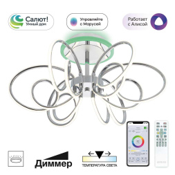 Люстра на штанге Citilux Salma smart CL224A161