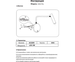 Спот Kink Light Алери 08070L,19