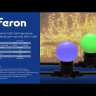 Лампа светодиодная Feron LB-371 шар матовый E27 3W RGB быстрая смена цвета 38127