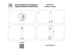Ландшафтный светильник Lightstar Bolla 373910