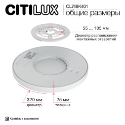 Потолочный светильник Citilux Norma CL749K401