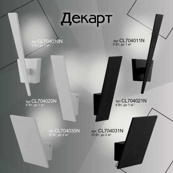 Бра Citilux Декарт-3 CL704030N