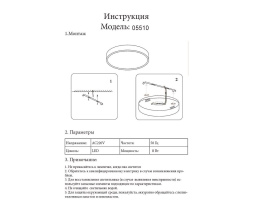 Накладной светильник Kink Light Медина 05510,19