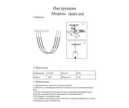 Подвесной светильник Kink Light Бофорт 08060-3AS,19