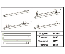 Трековый светильник Kink Light Сатори 6423-1,19