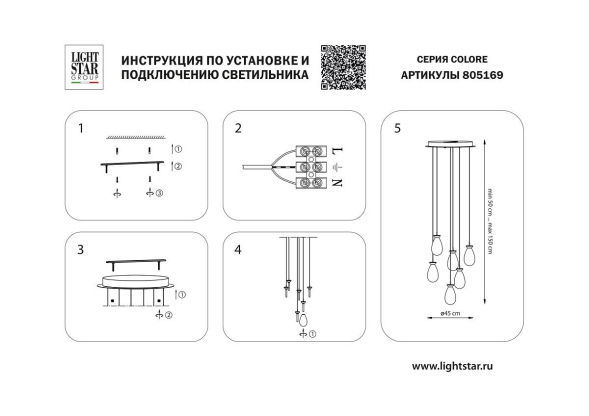 Подвесная люстра Lightstar Colore 805169