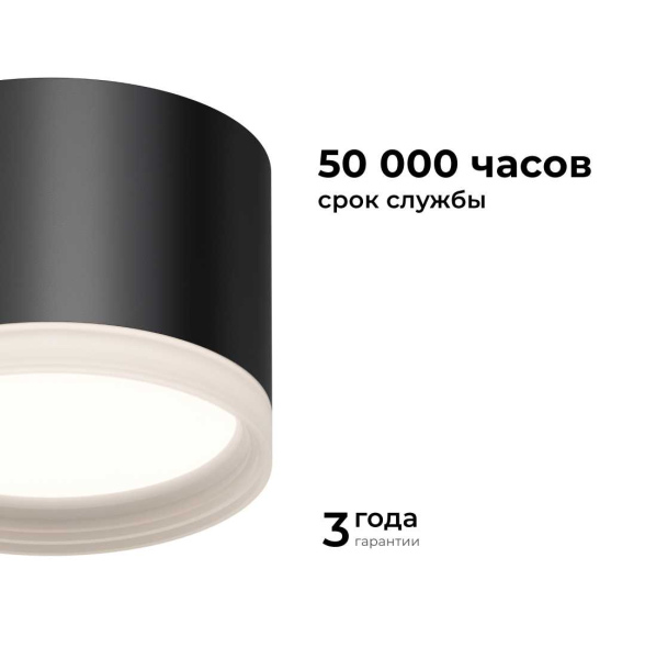Накладной светильник Apeyron 16-127