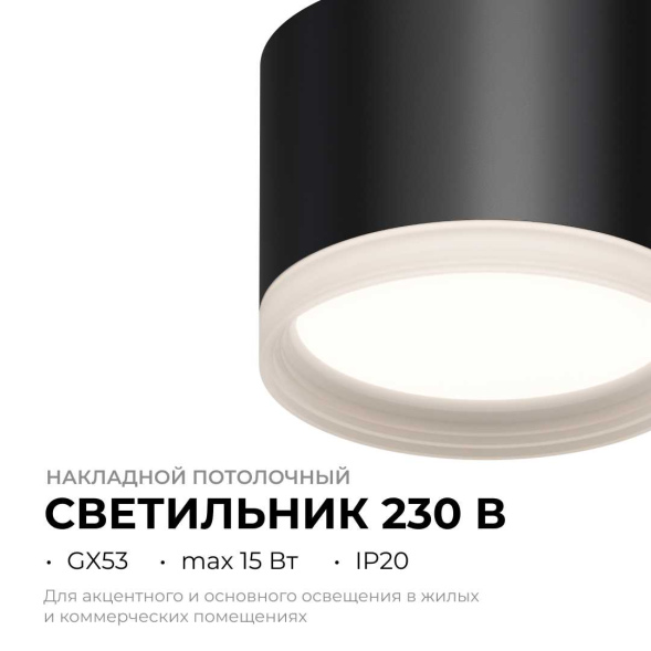 Накладной светильник Apeyron 16-127