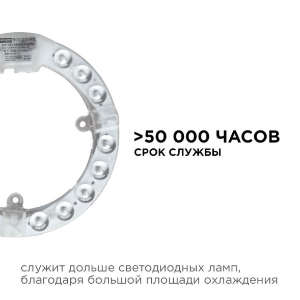 Светодиодный модуль со встроенным драйвером Apeyron 230В 2835 15Вт 1350 лм 4000К 02-56