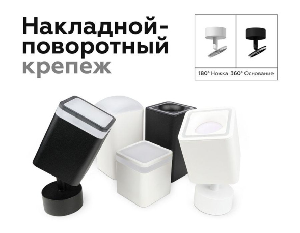 Крепеж накладной поворотный Ambrella Light DIY Spot A2202