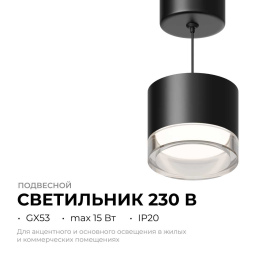 Подвесной светильник Apeyron 16-201