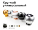 Корпус светильника накладной Ambrella Light DIY Spot C1102