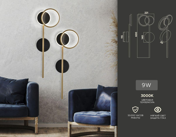 Бра Ambrella Light Comfort Line FL5192