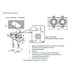 Встраиваемый светильник Crystal Lux CLT 002C2 BL V2