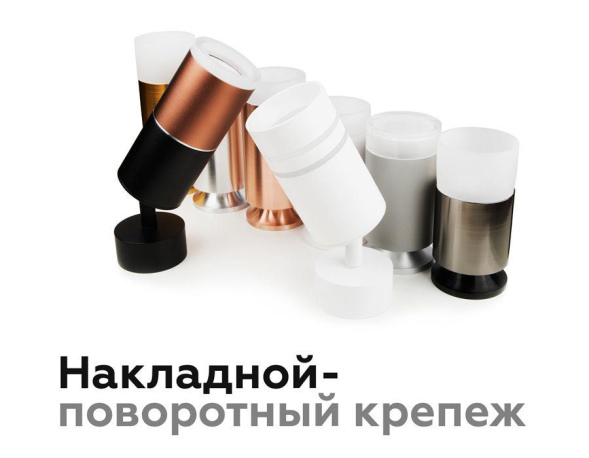 Насадка передняя Ambrella Light DIY Spot N6220