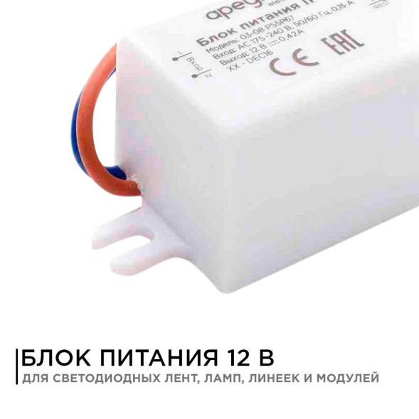 Блок питания Apeyron 12В 5 Вт IP67 0,42А 03-08