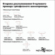 Шинопровод Novotech track white 3phase 135040