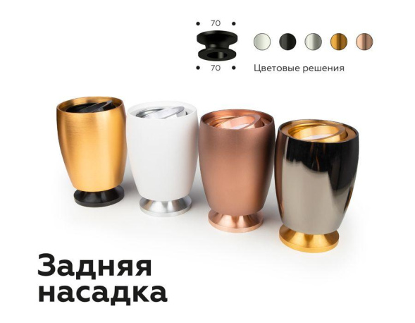 Корпус светильника накладной Ambrella Light DIY Spot C1122