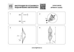 Настенный светильник Lightstar Varese 731653