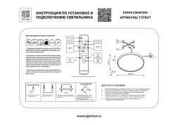 Настенный светильник Lightstar Emisfero 737637