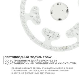 Светодиодный модуль Apeyron 02-71