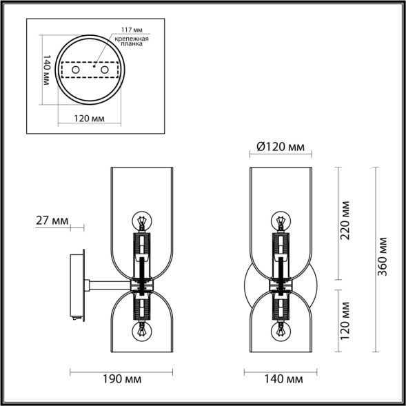 Бра Odeon Light 4798/2W