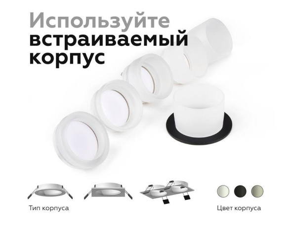 Насадка передняя Ambrella Light DIY Spot N6245