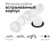 Насадка передняя Ambrella Light DIY Spot N6245