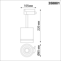 Трековый однофазный светильник Novotech Arum 358801