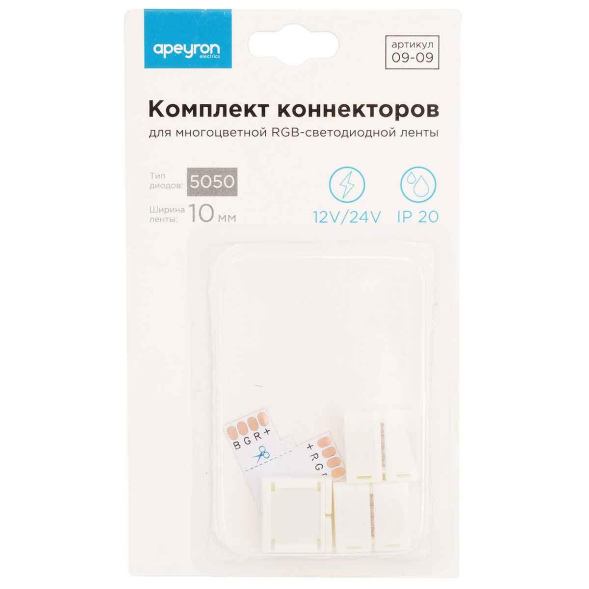 Комплект коннекторов Apeyron (Т-образный + 3 клипсы) для RGB светод ленты 12В IP20 подложка 10мм 09-09
