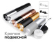 Корпус светильника накладной Ambrella Light DIY Spot C6302