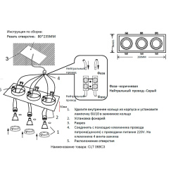 Встраиваемый светильник Crystal Lux CLT 068C3 WH