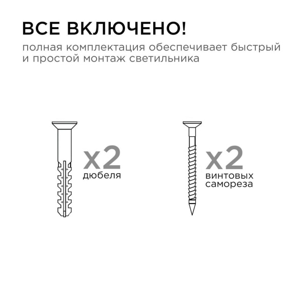 Уличный настенный светильник Apeyron Graphite 11-121