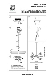Люстра на штанге Lightstar Crotone 690103