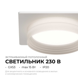Точечный светильник Apeyron 16-112