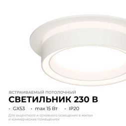 Точечный светильник Apeyron 16-100