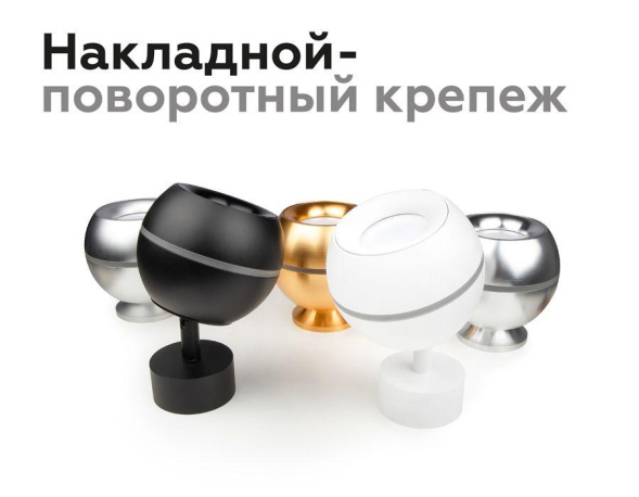 Насадка передняя Ambrella Light DIY Spot N7012