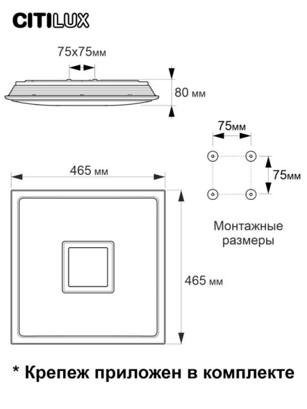 Потолочный светильник Citilux Старлайт Смарт CL703AK55G