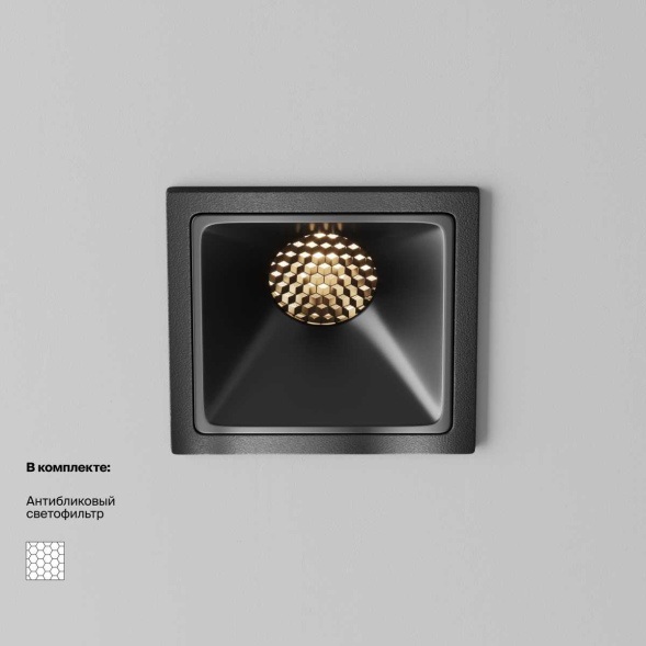 Встраиваемый светильник Maytoni Alfa LED DL043-01-10W3K-SQ-B-1